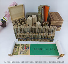 罗平春画全集之金瓶梅绘画24手卷